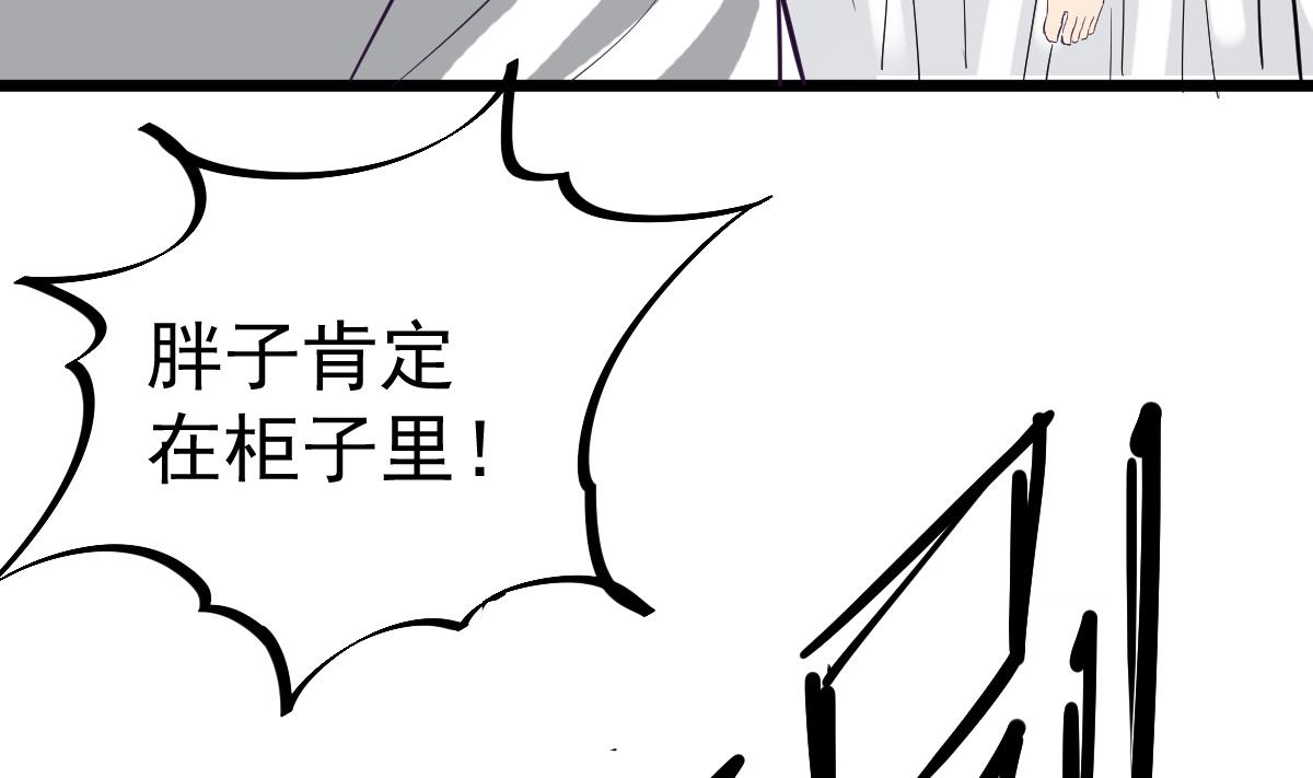 第12话 衣柜里的(1/2)-第12话