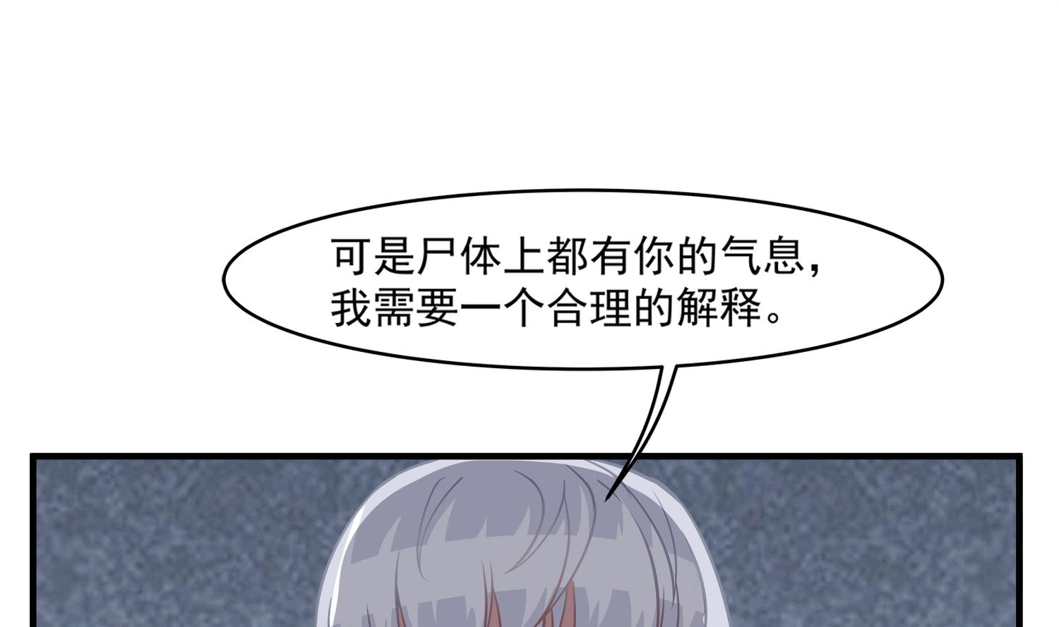 第111话 &ldquo;苏河&rdquo;现身(1/2)-第112话