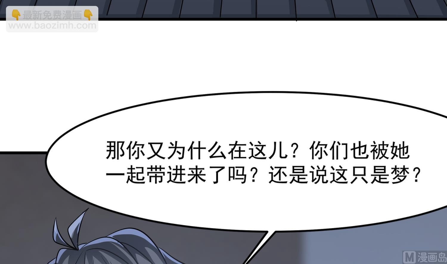 第111话 &ldquo;苏河&rdquo;现身(1/2)-第112话