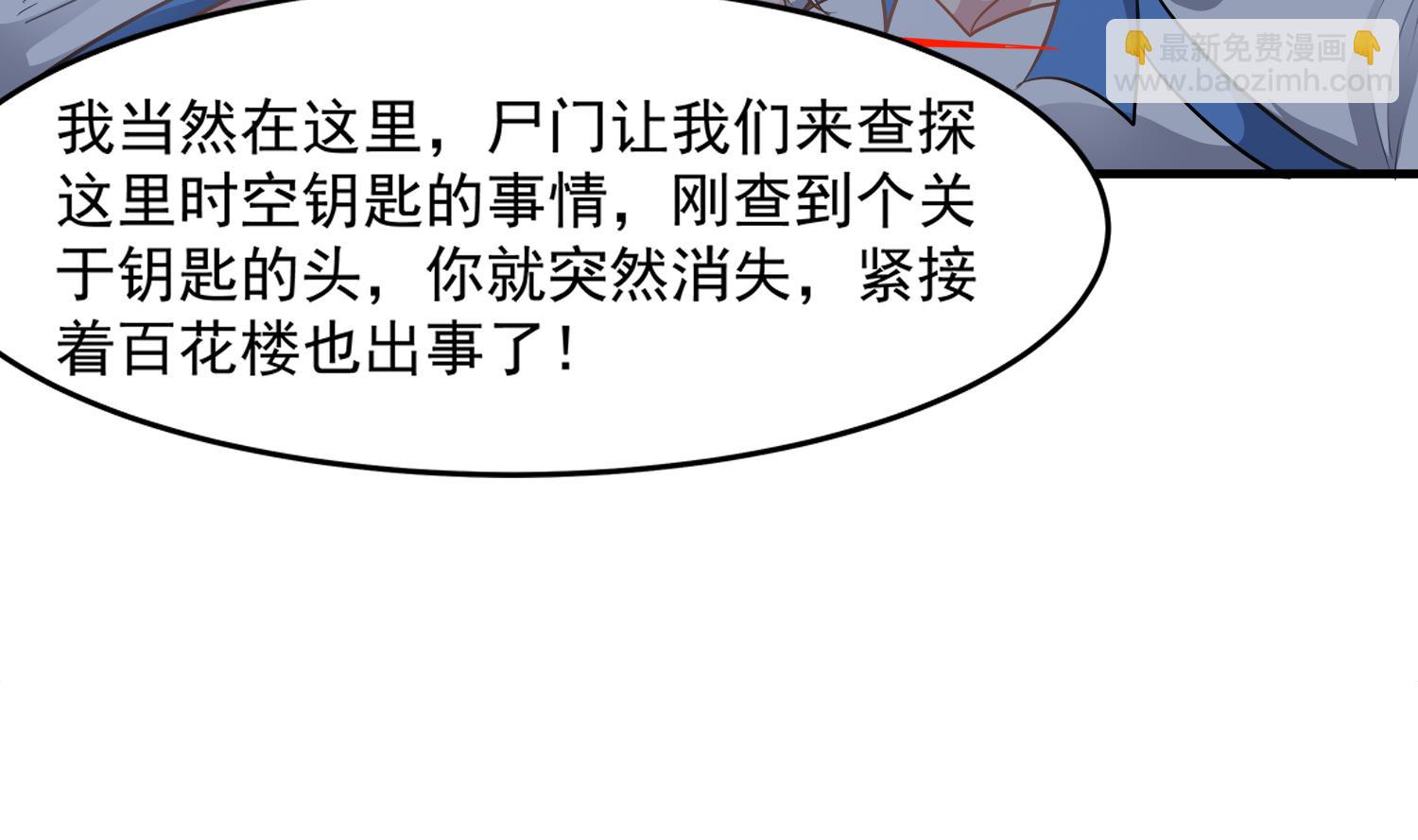 第111话 &ldquo;苏河&rdquo;现身(1/2)-第112话
