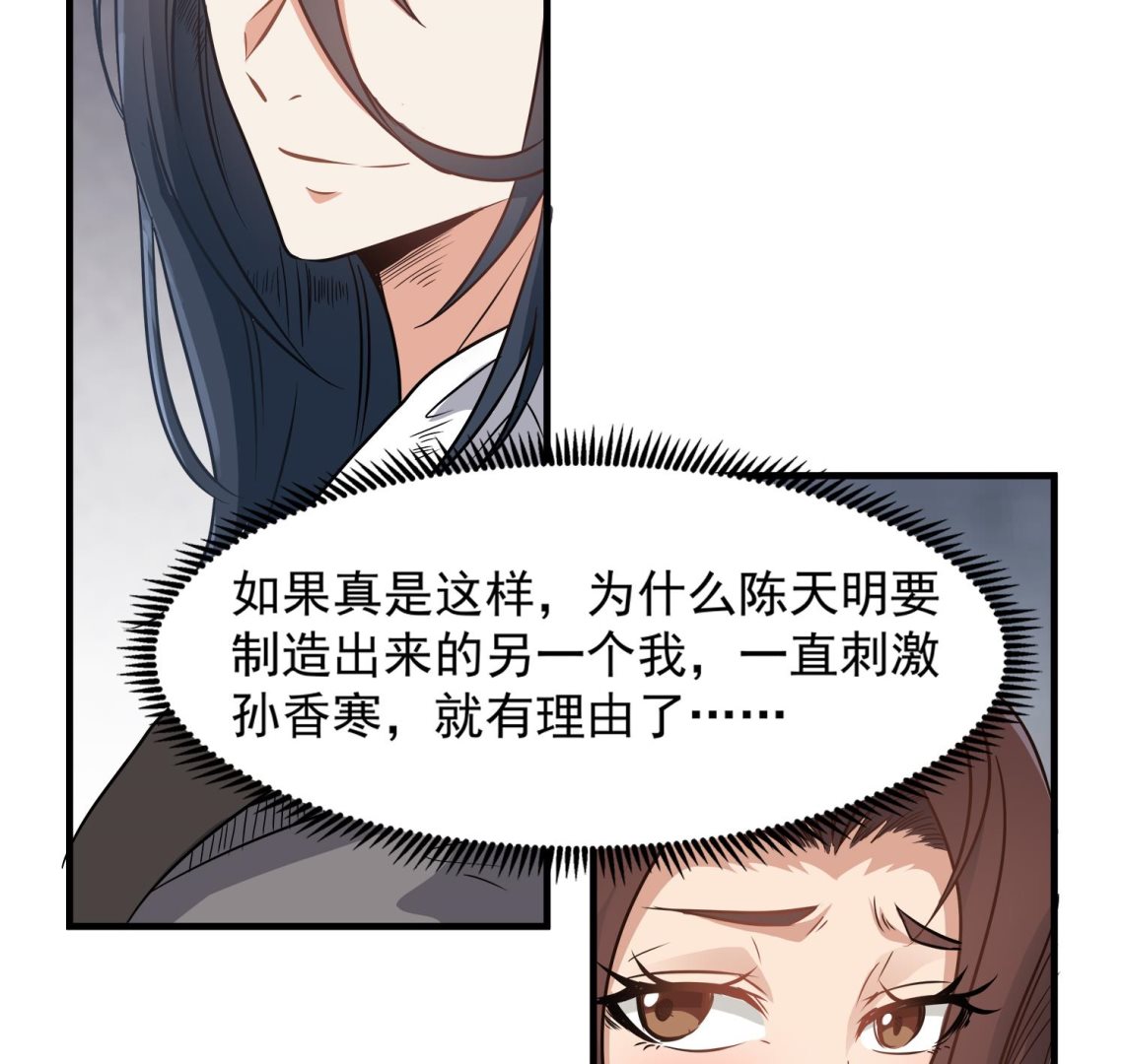 第111话 &ldquo;苏河&rdquo;现身(1/2)-第112话