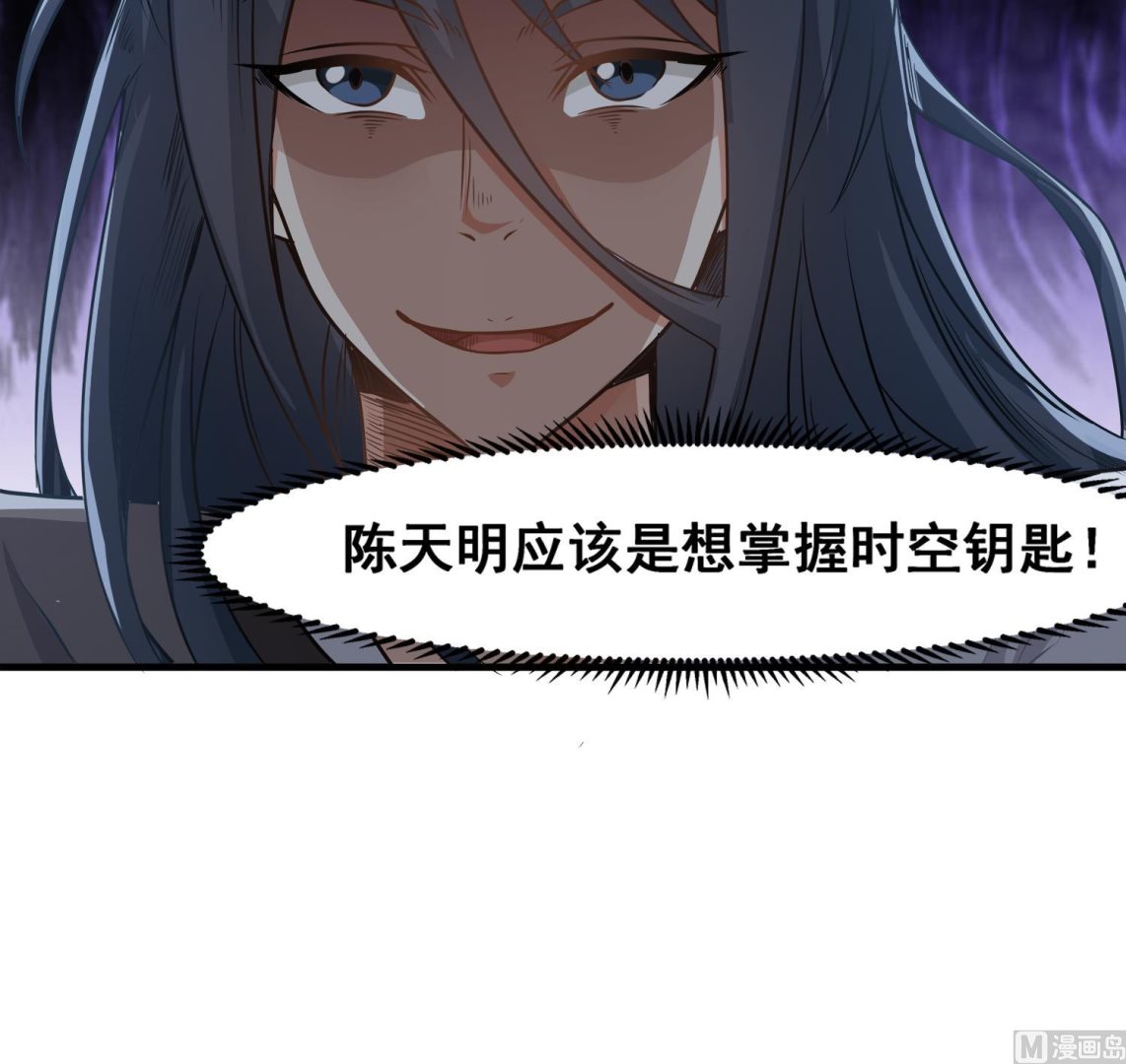 第111话 &ldquo;苏河&rdquo;现身(1/2)-第112话