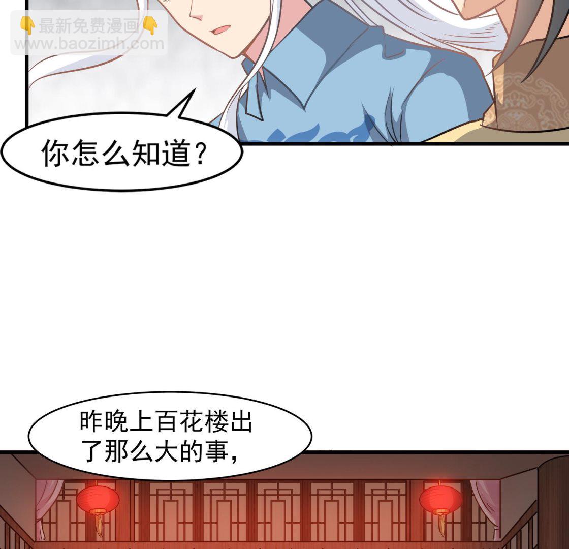 第113话 消失的百花楼-第114话