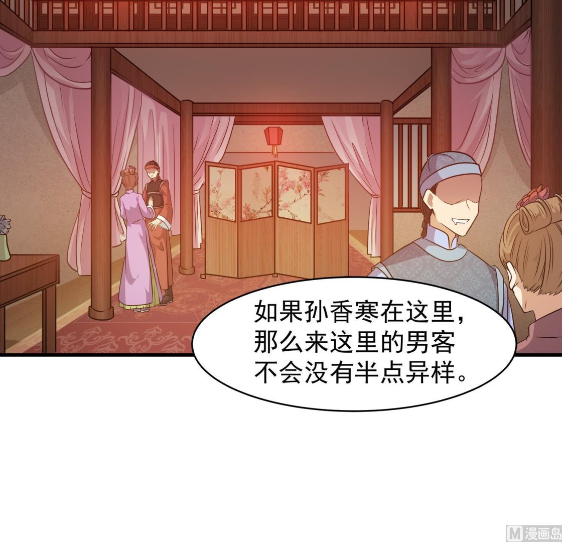 第113话 消失的百花楼-第114话