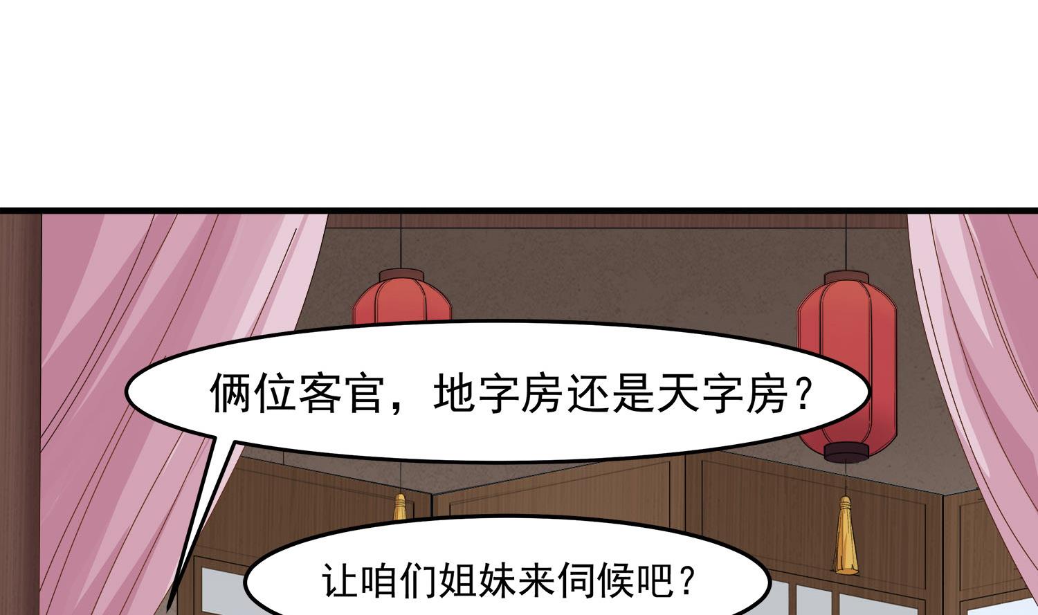 第113话 消失的百花楼-第114话