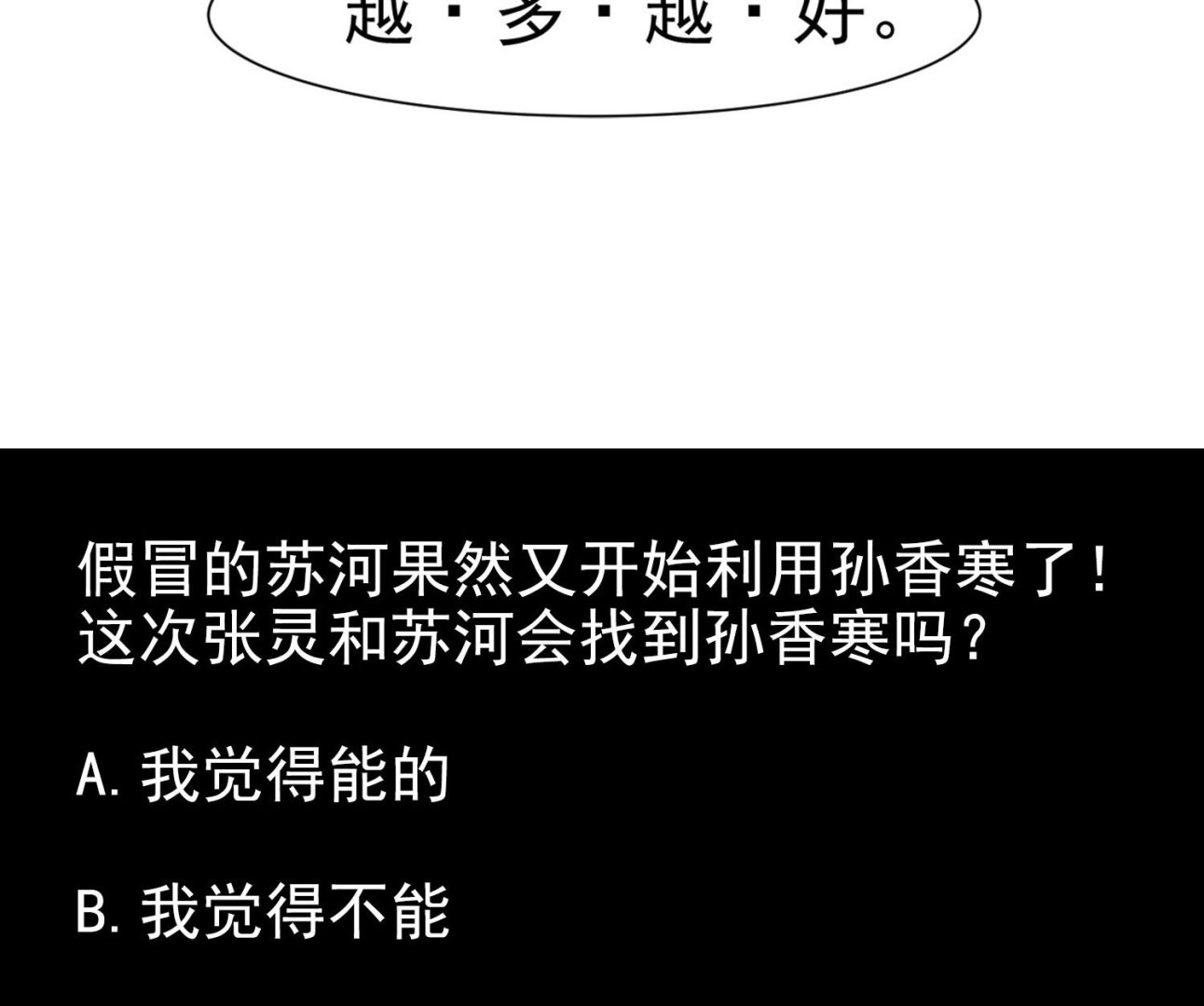 第115话 接客开始-第116话