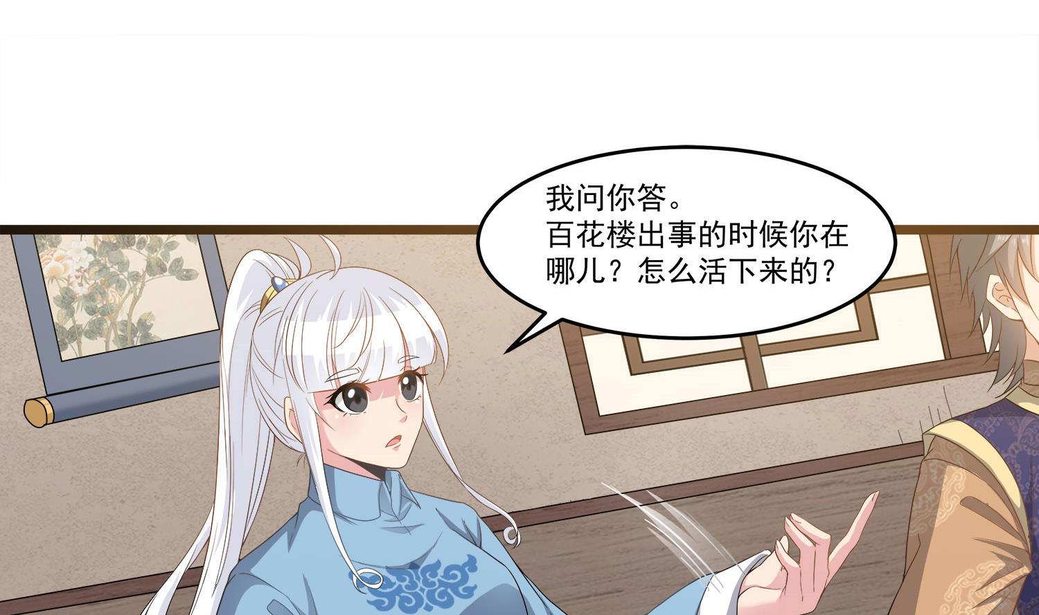 第115话 接客开始-第116话