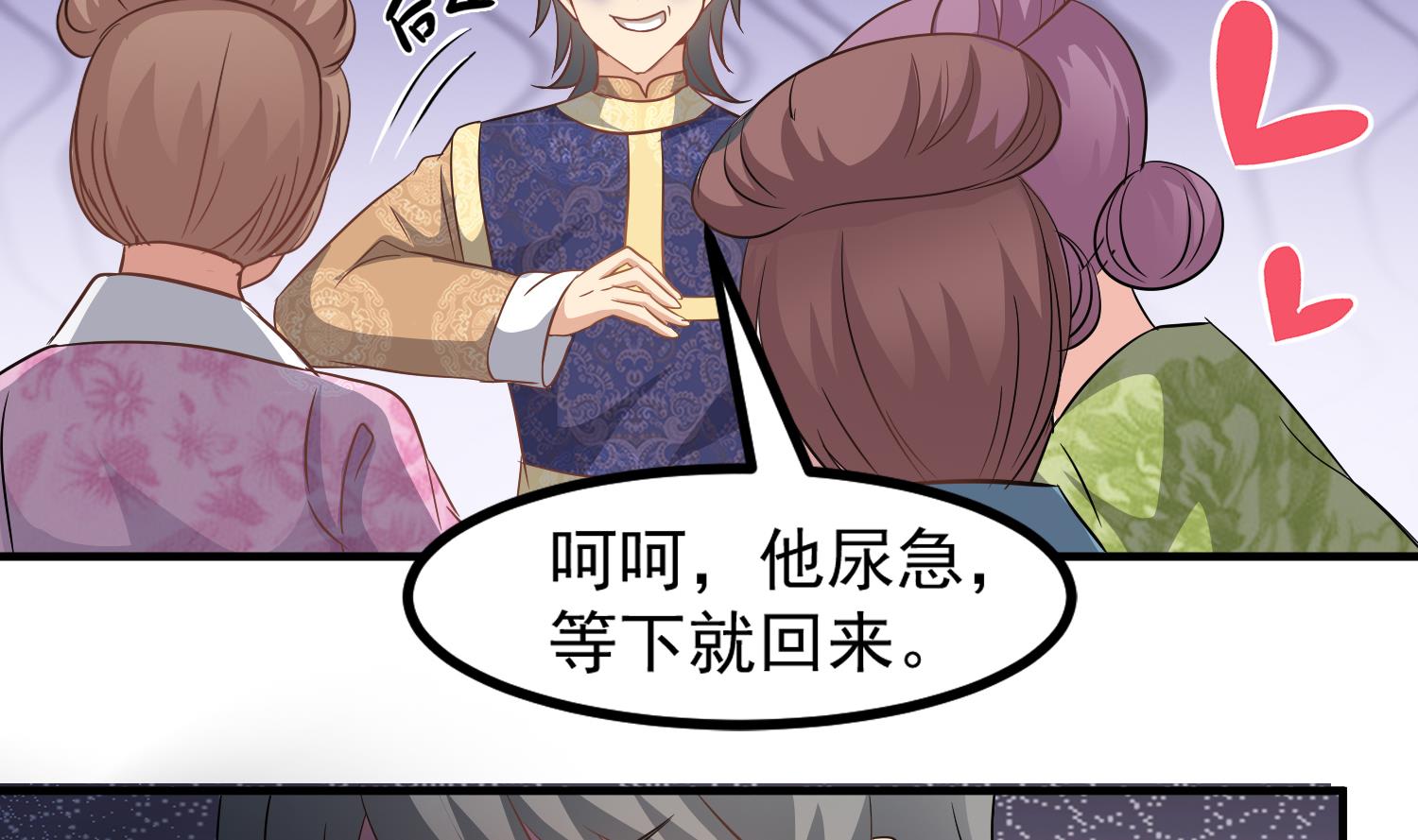 第117话 无福消受(1/2)-第118话