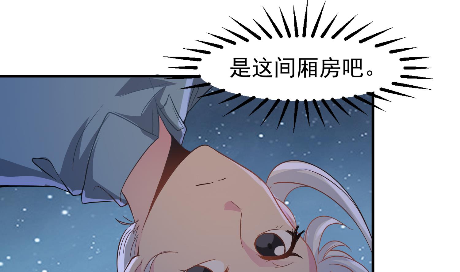 第117话 无福消受(1/2)-第118话