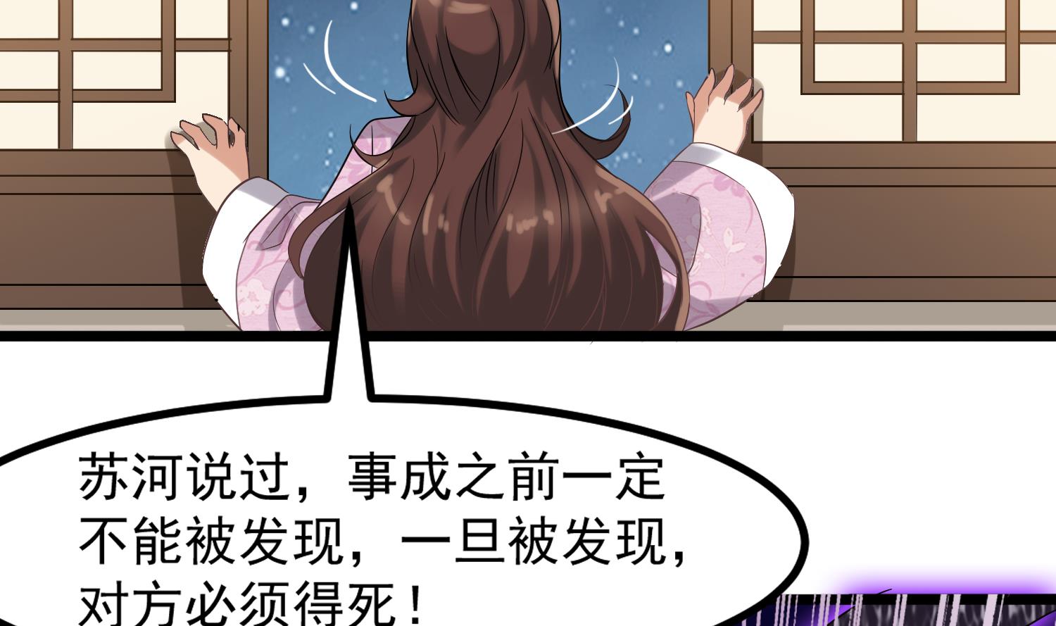 第117话 无福消受(1/2)-第118话