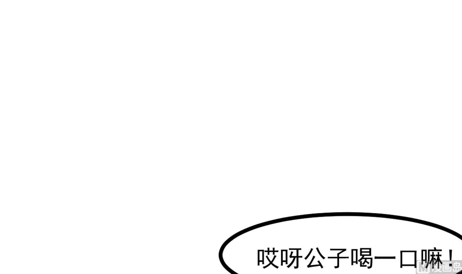 第117话 无福消受(1/2)-第118话