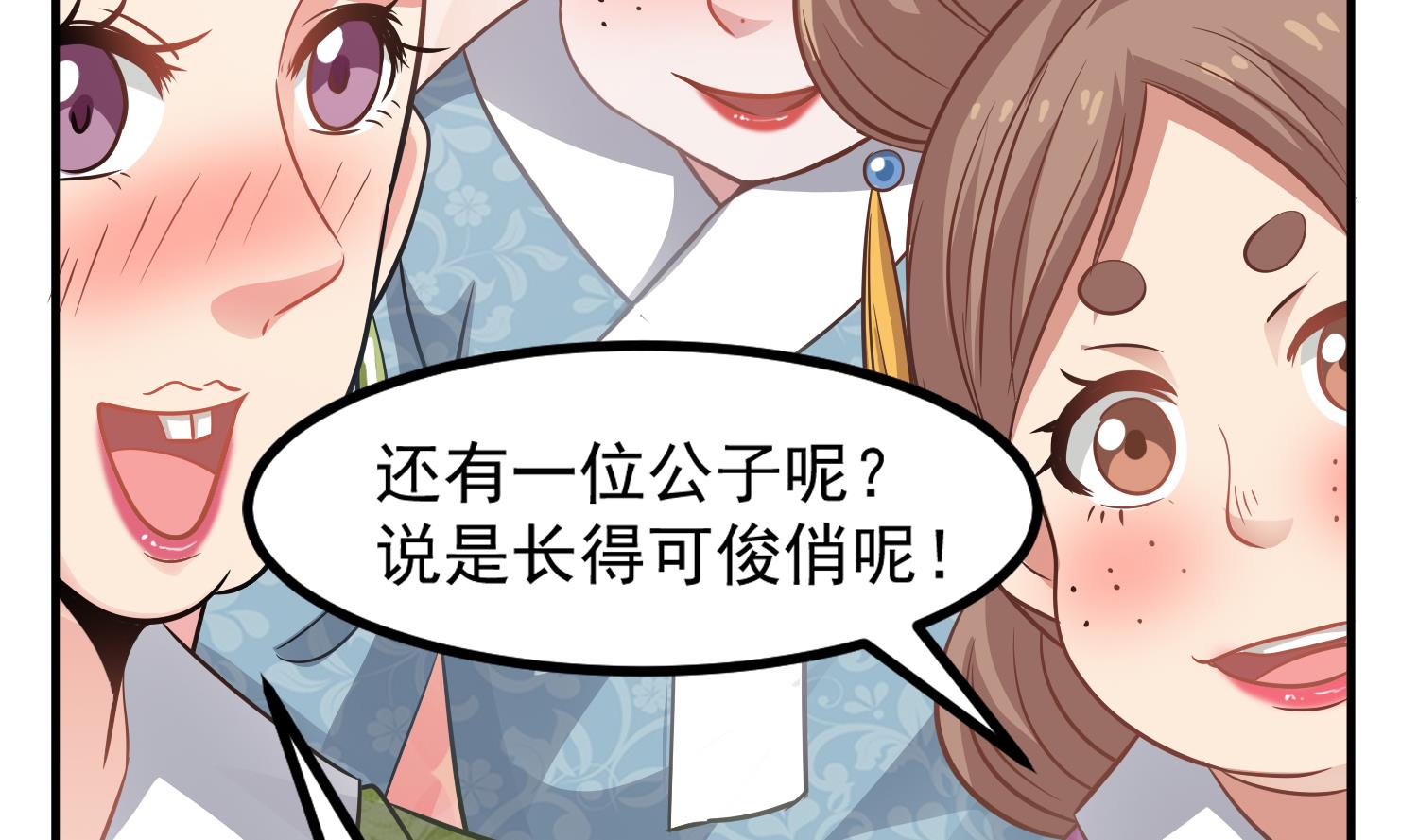 第117话 无福消受(1/2)-第118话