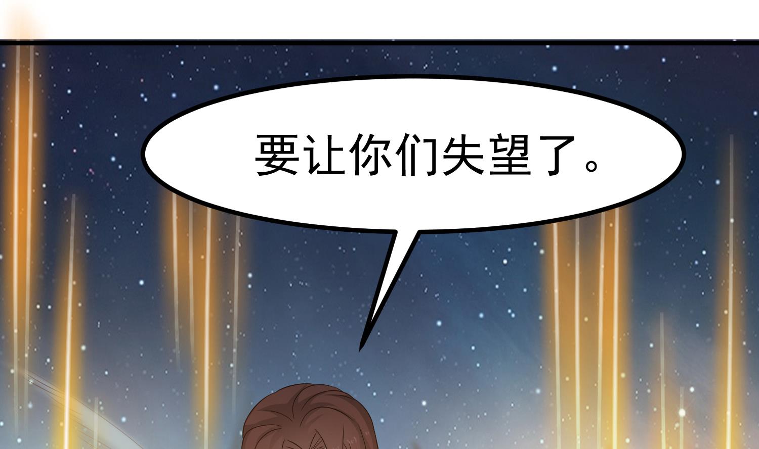 第119话 前功尽弃(1/2)-第120话
