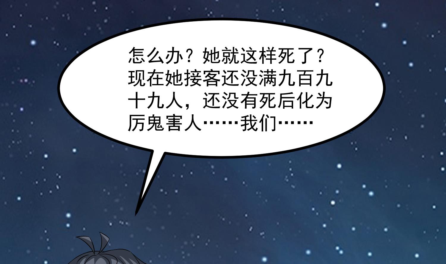 第119话 前功尽弃(1/2)-第120话