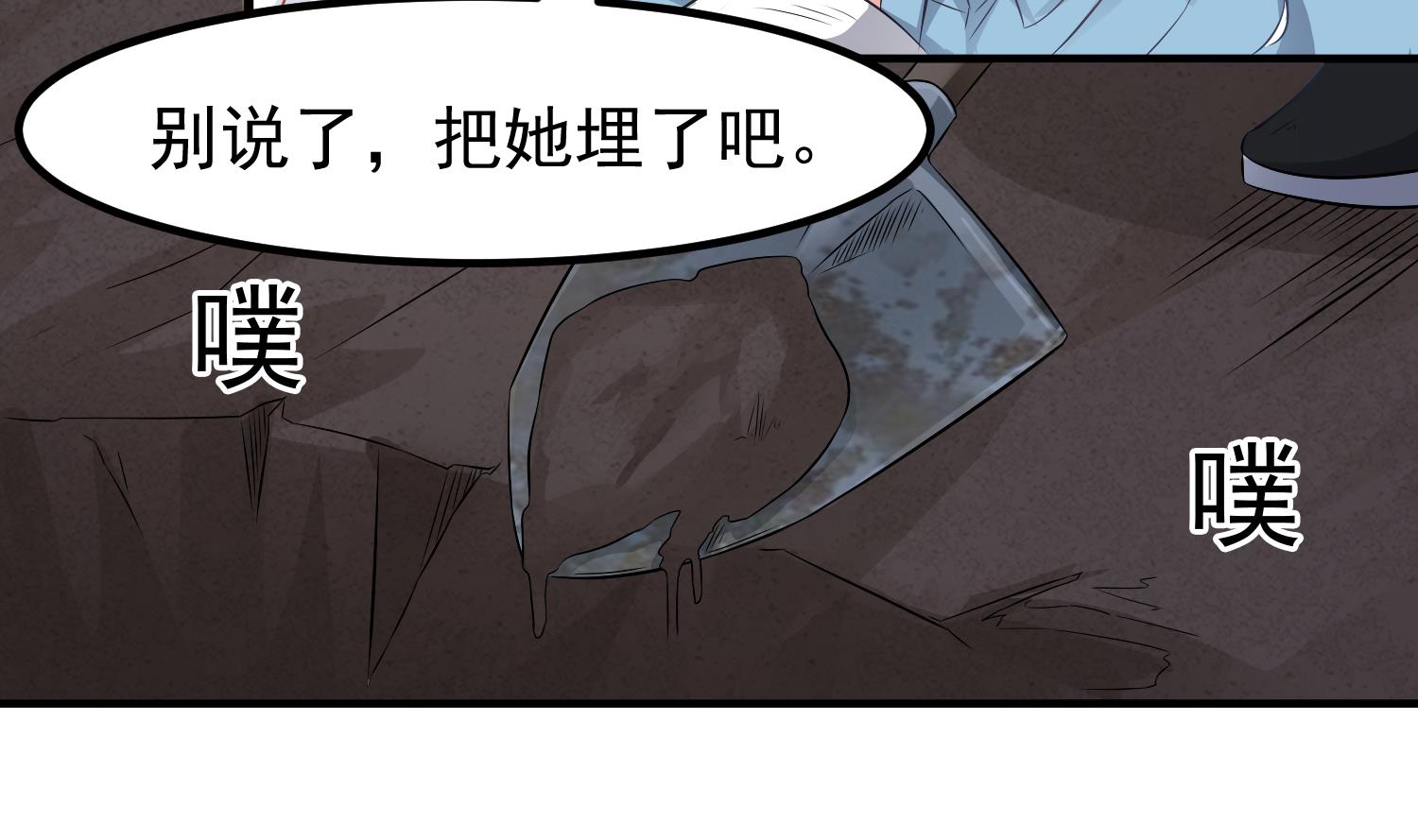 第119话 前功尽弃(1/2)-第120话