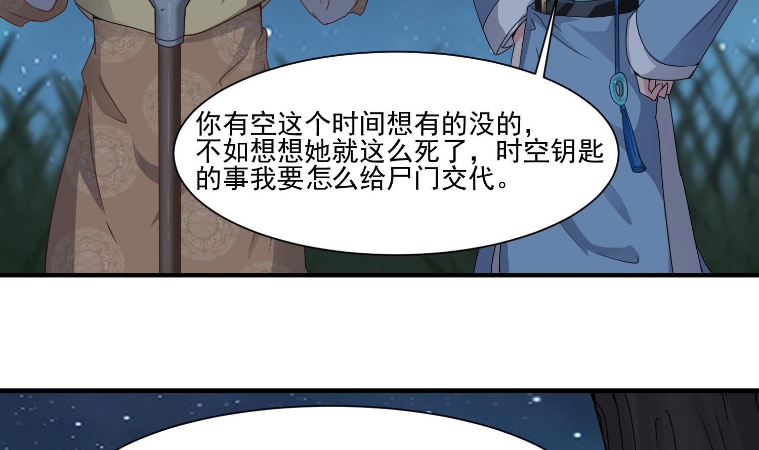 第119话 前功尽弃(1/2)-第120话