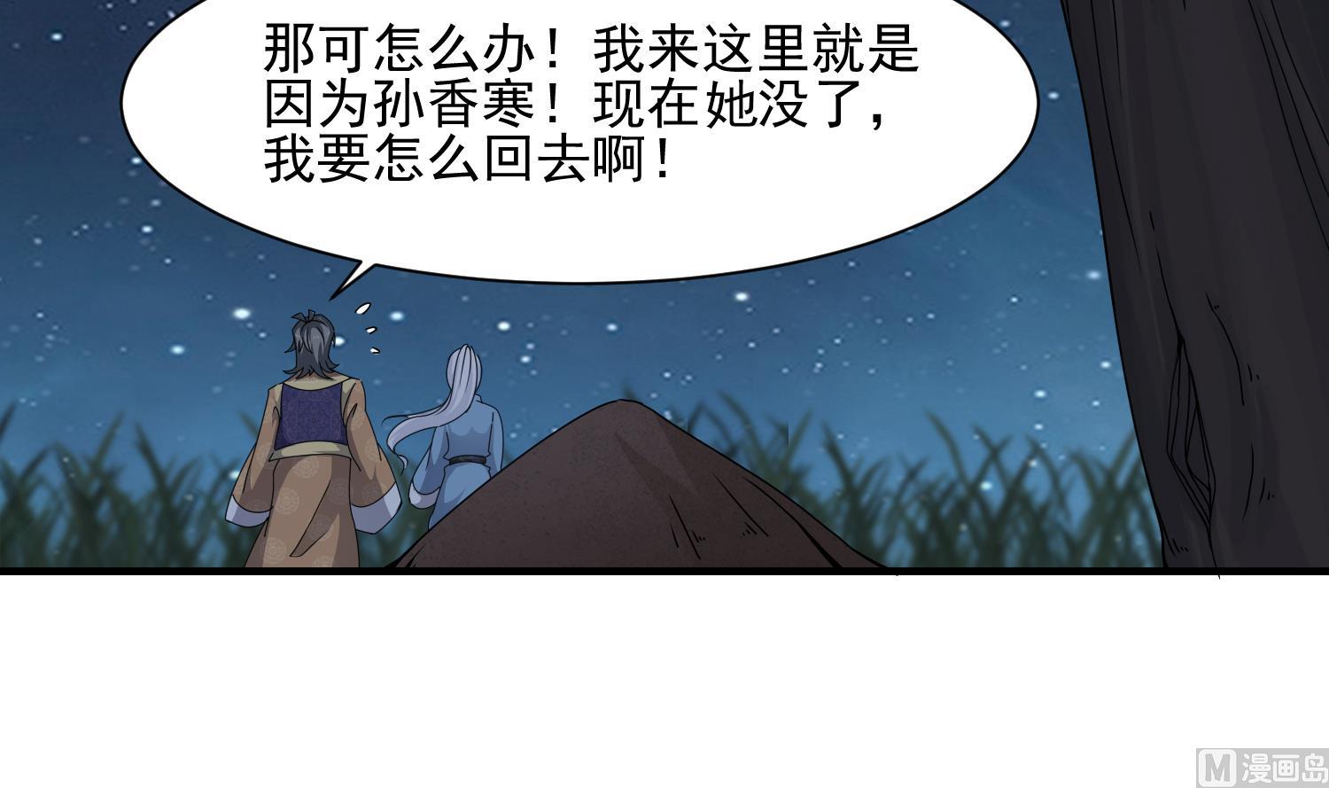 第119话 前功尽弃(1/2)-第120话