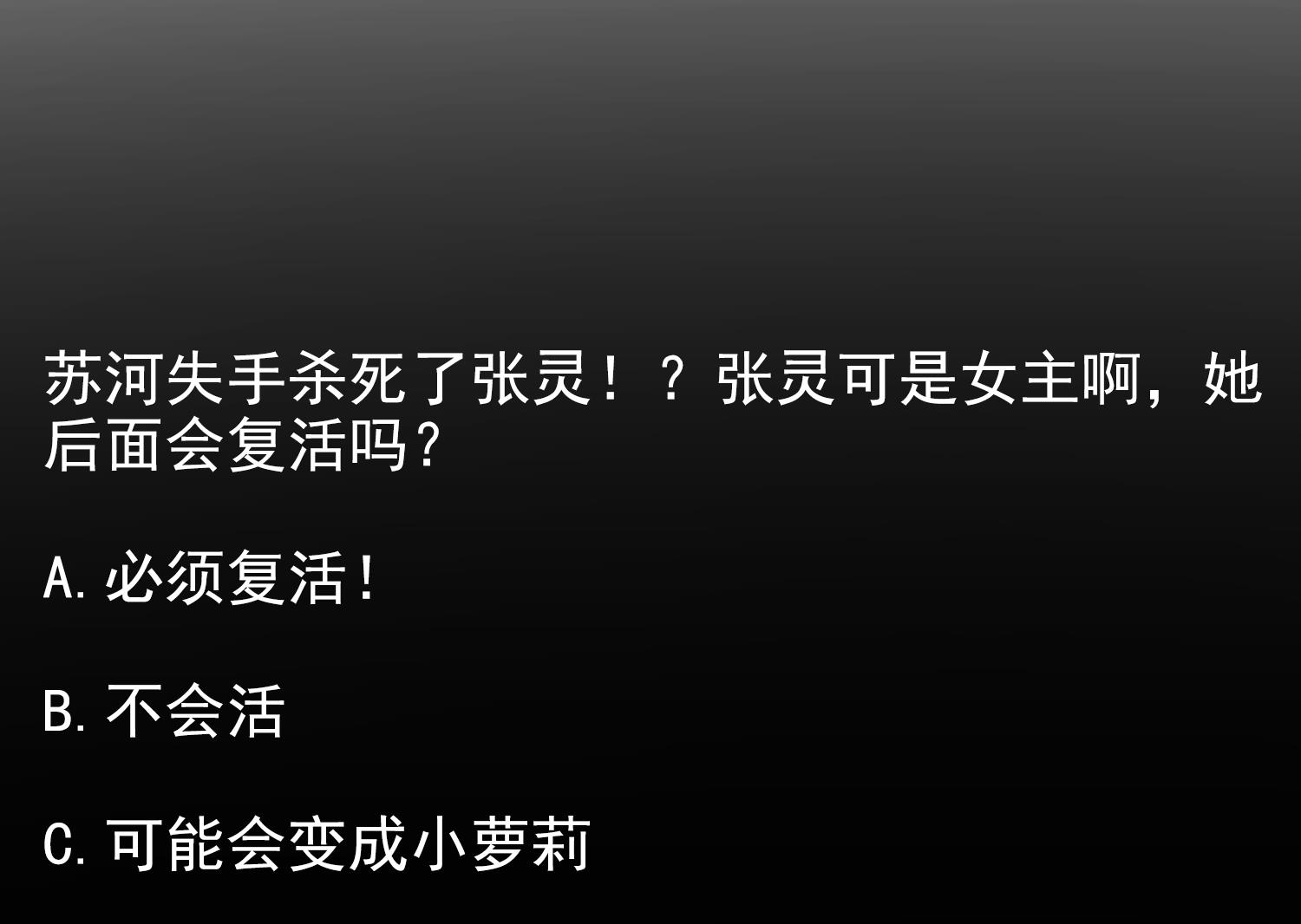 第123话 张灵之死-第124话