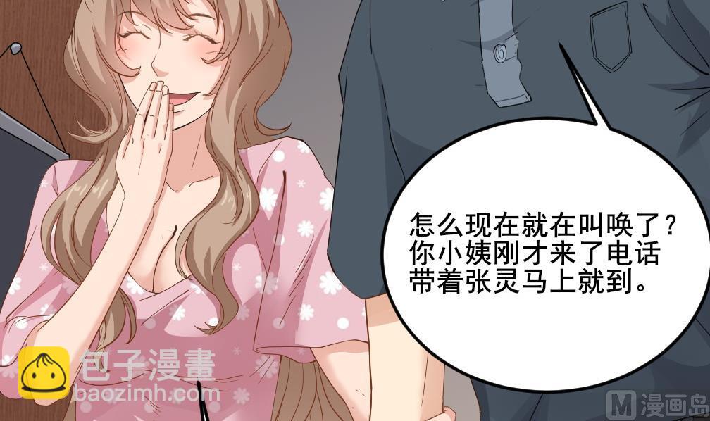 第125话 拜访尸门(1/2)-第126话