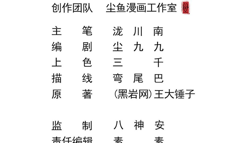 第125话 拜访尸门(1/2)-第126话