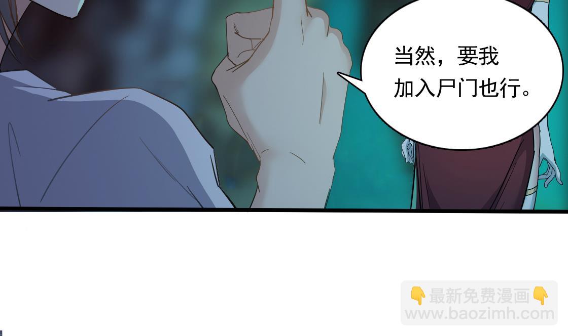 第127话 天生尸命(1/2)-第128话