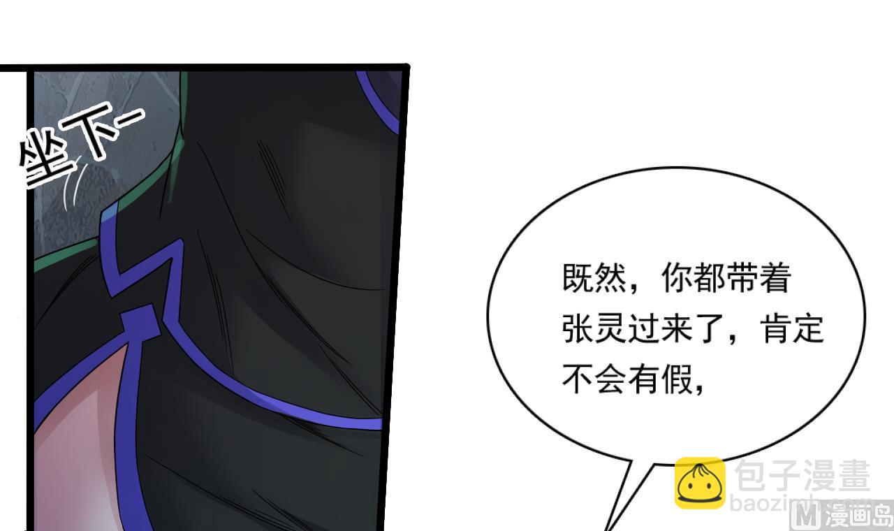 第129话 看个稀奇而已(1/2)-第130话