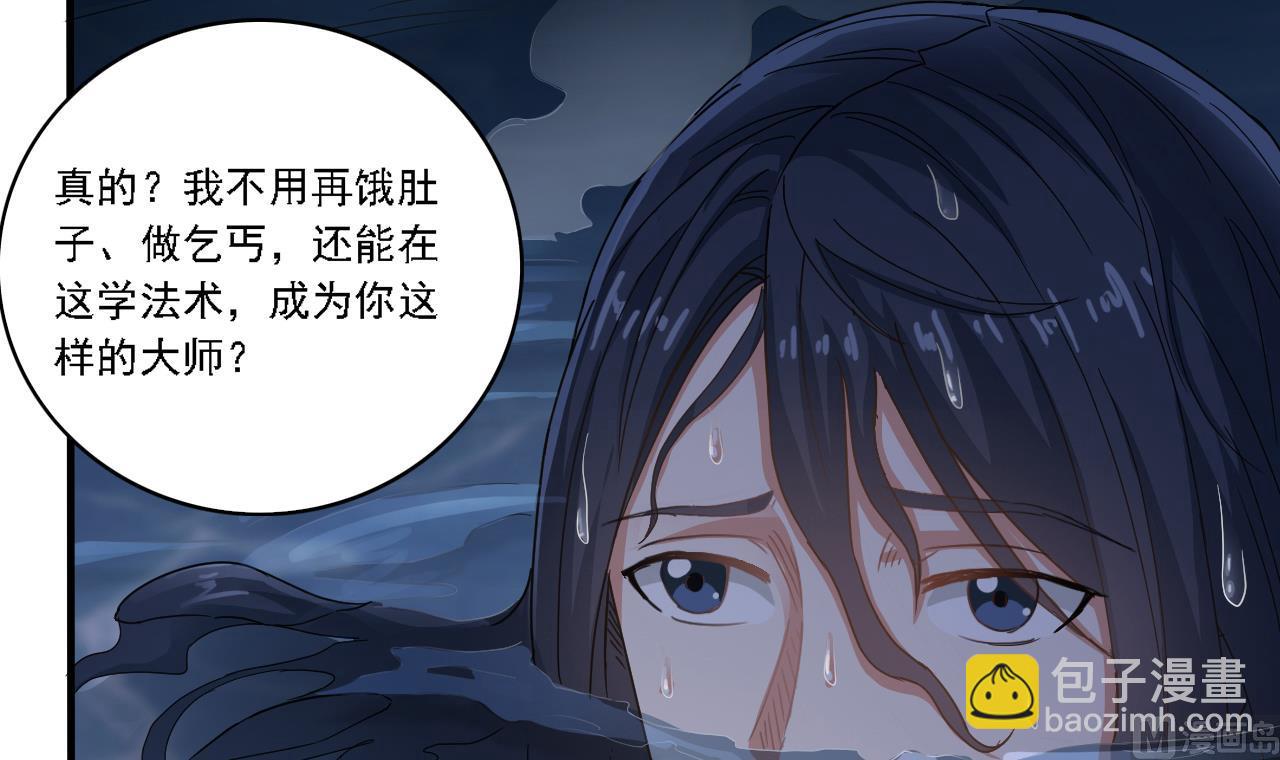 第129话 看个稀奇而已(1/2)-第130话