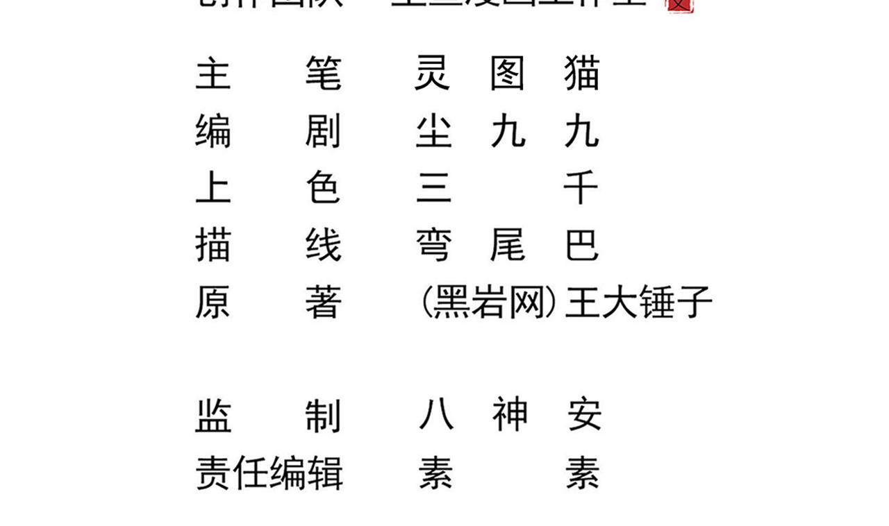 第129话 看个稀奇而已(1/2)-第130话