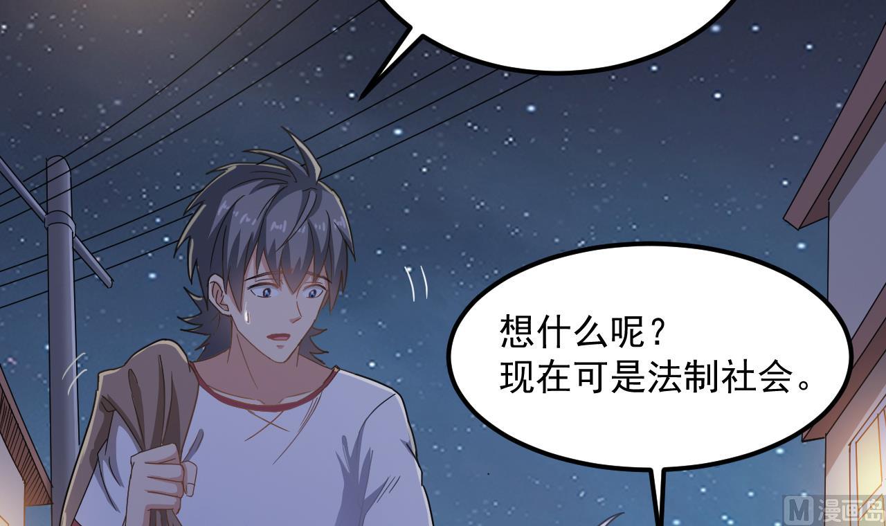 第131话 搬运尸体(1/2)-第132话