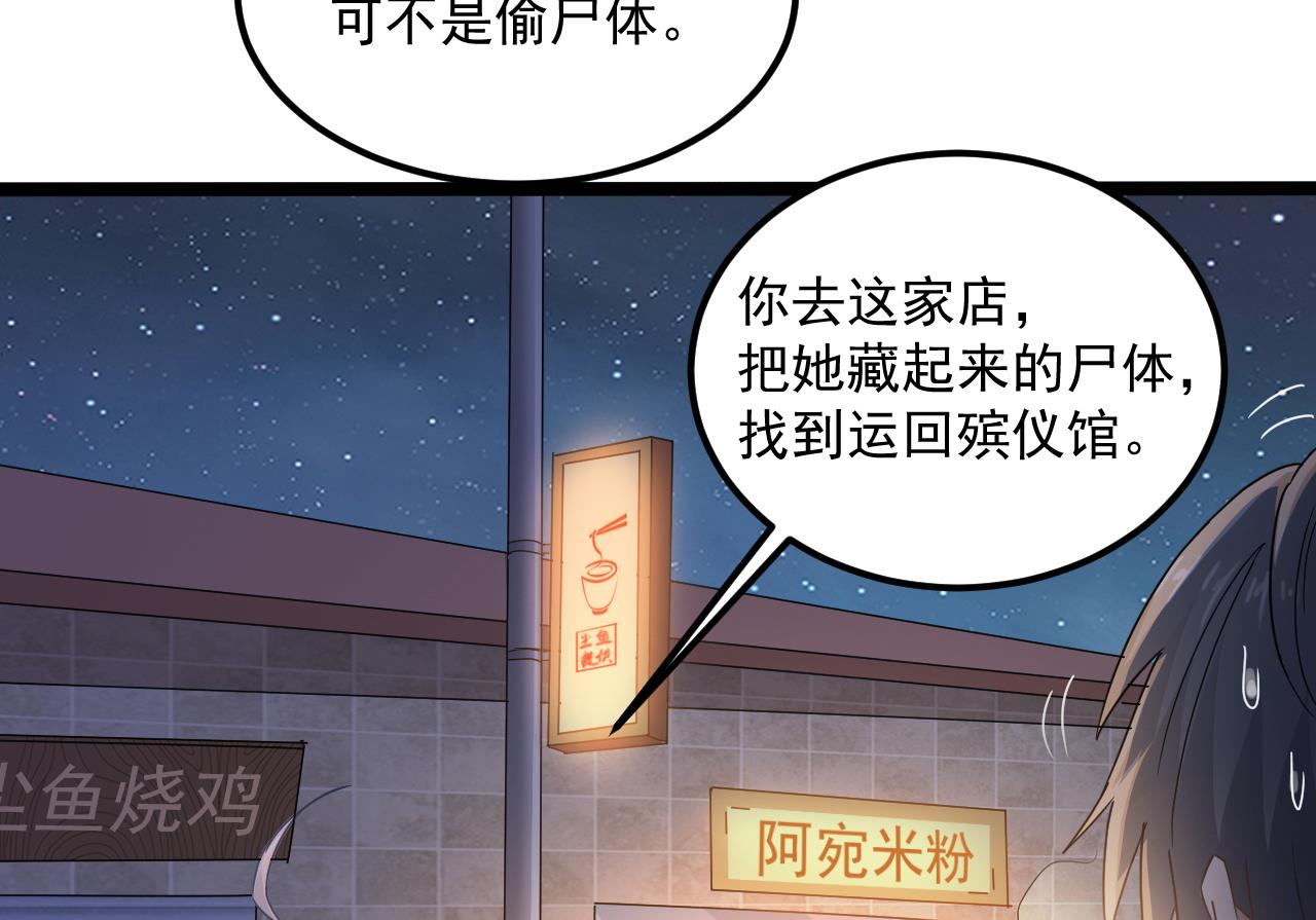 第131话 搬运尸体(1/2)-第132话