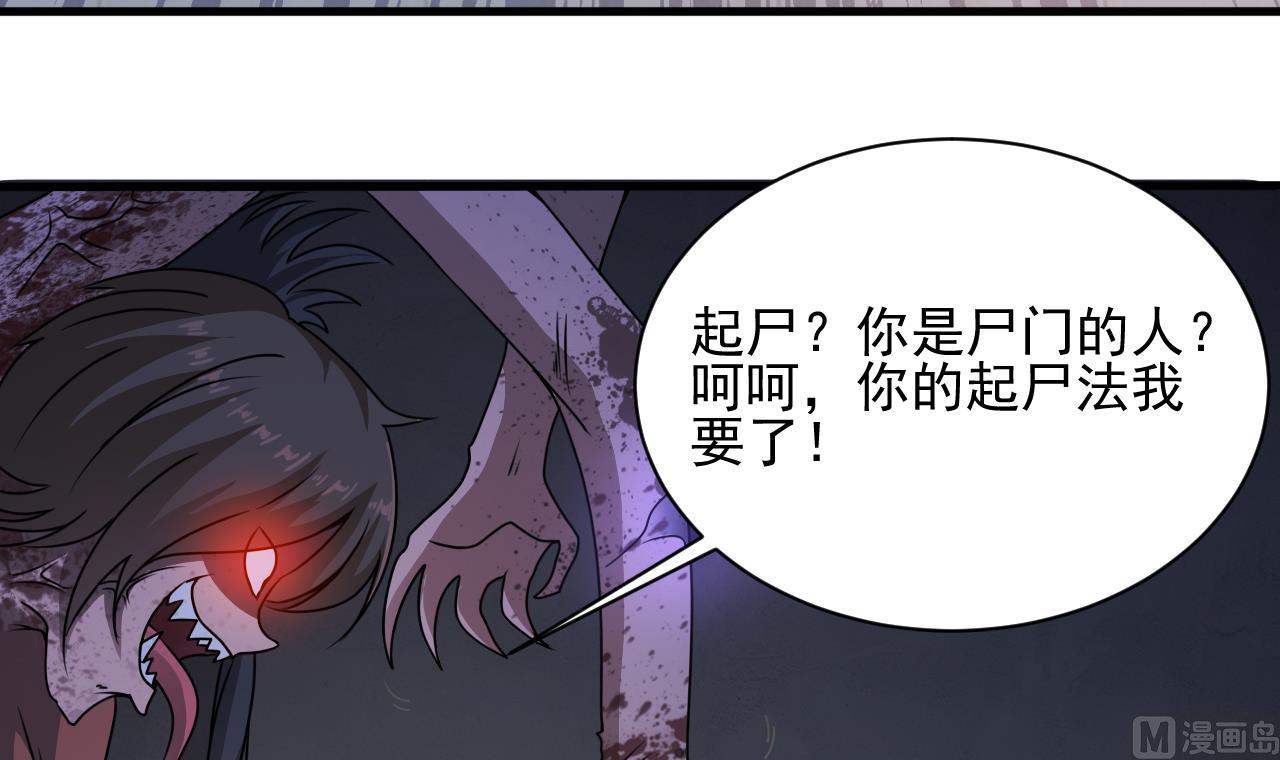 第133话 地窖的漂亮女尸(1/2)-第134话