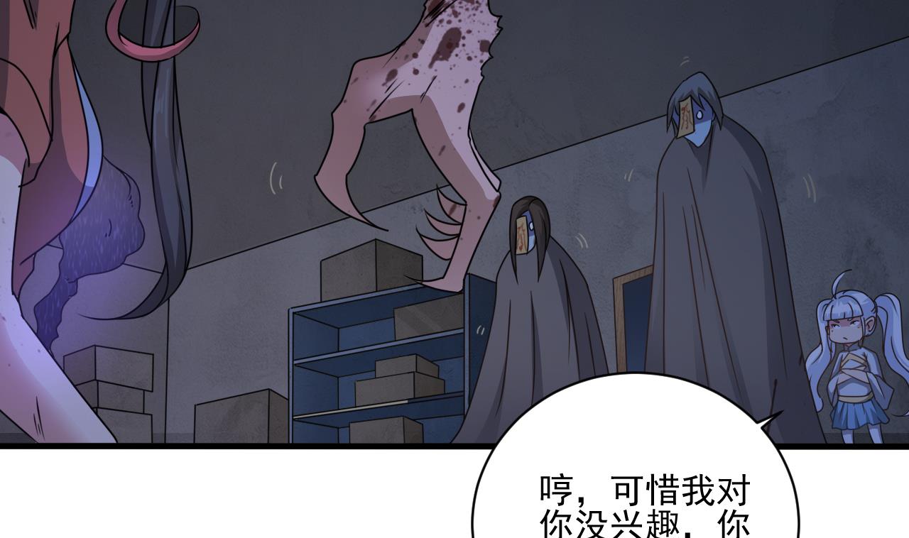第133话 地窖的漂亮女尸(1/2)-第134话
