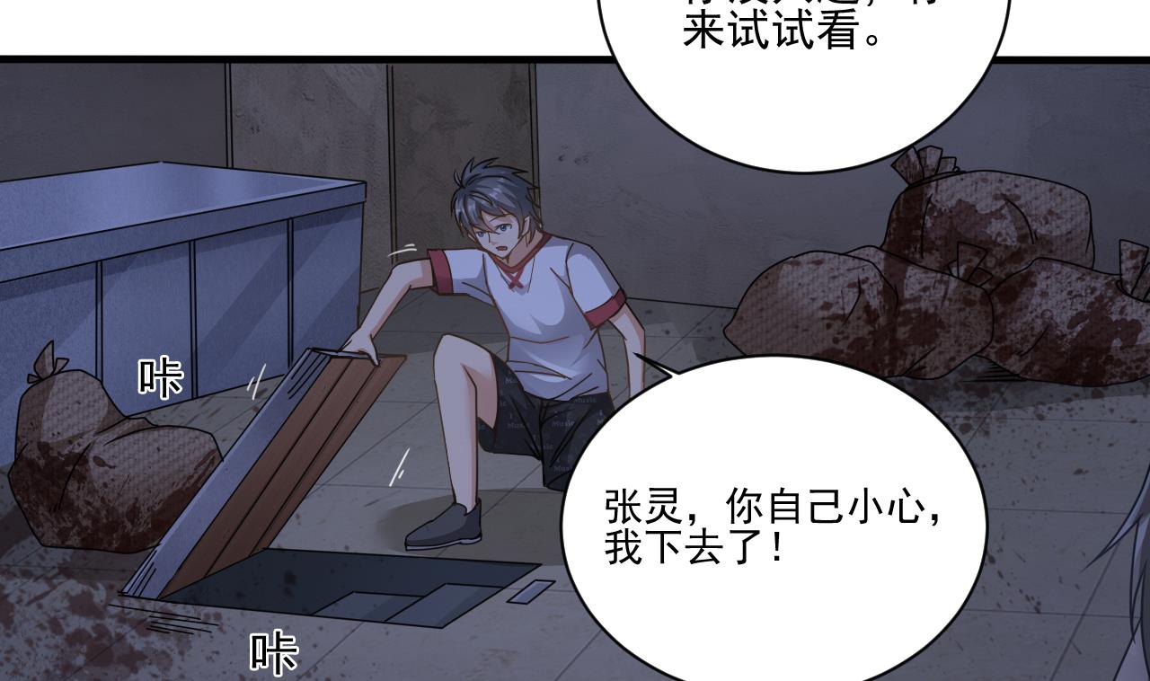 第133话 地窖的漂亮女尸(1/2)-第134话