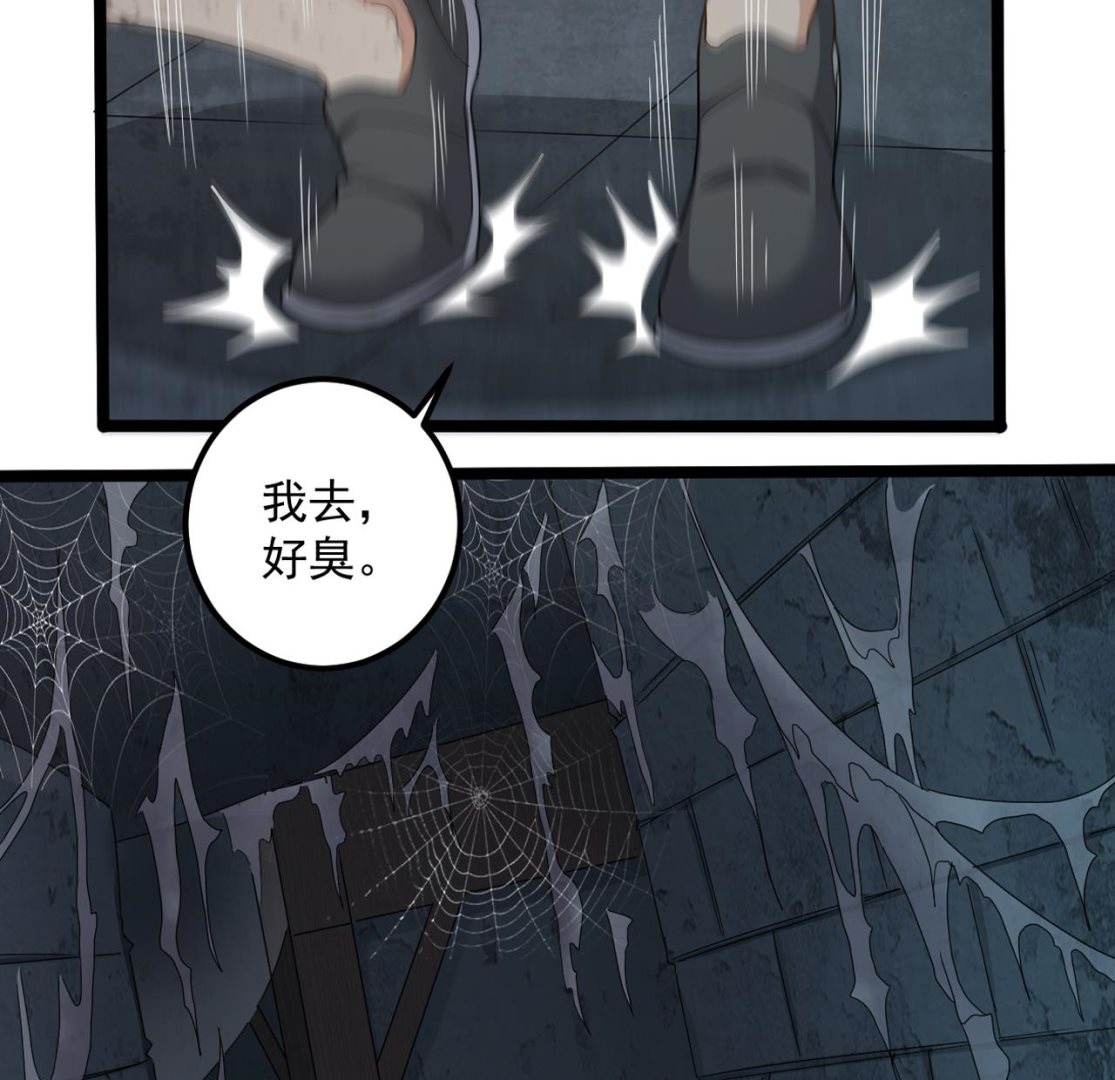 第133话 地窖的漂亮女尸(1/2)-第134话