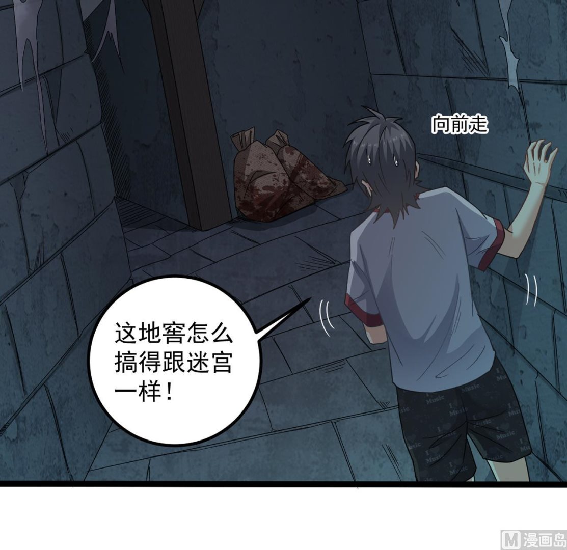 第133话 地窖的漂亮女尸(1/2)-第134话