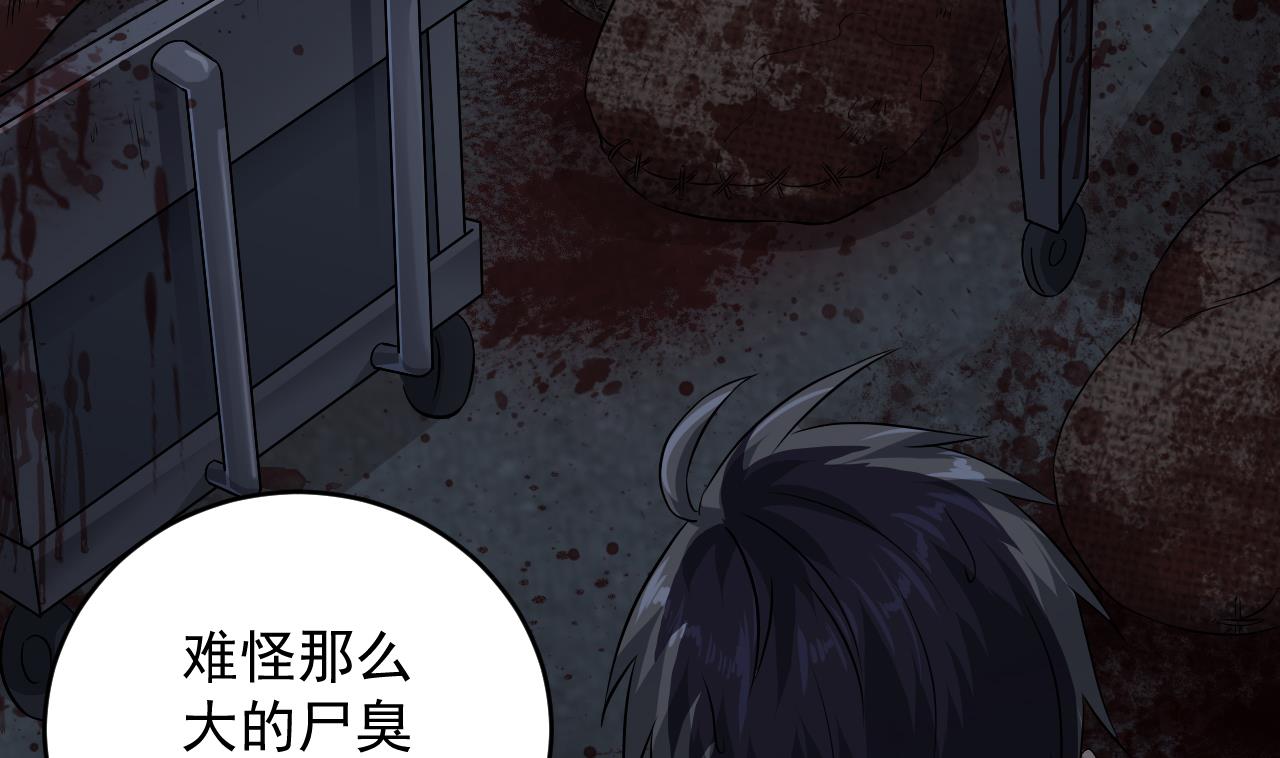 第133话 地窖的漂亮女尸(1/2)-第134话