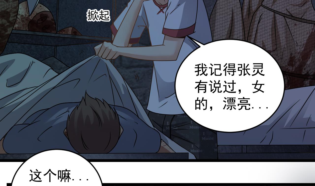 第133话 地窖的漂亮女尸(1/2)-第134话