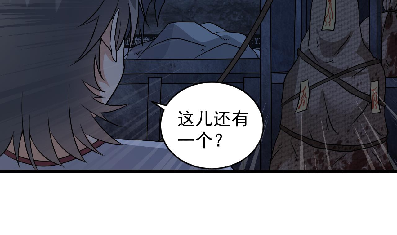 第133话 地窖的漂亮女尸(1/2)-第134话
