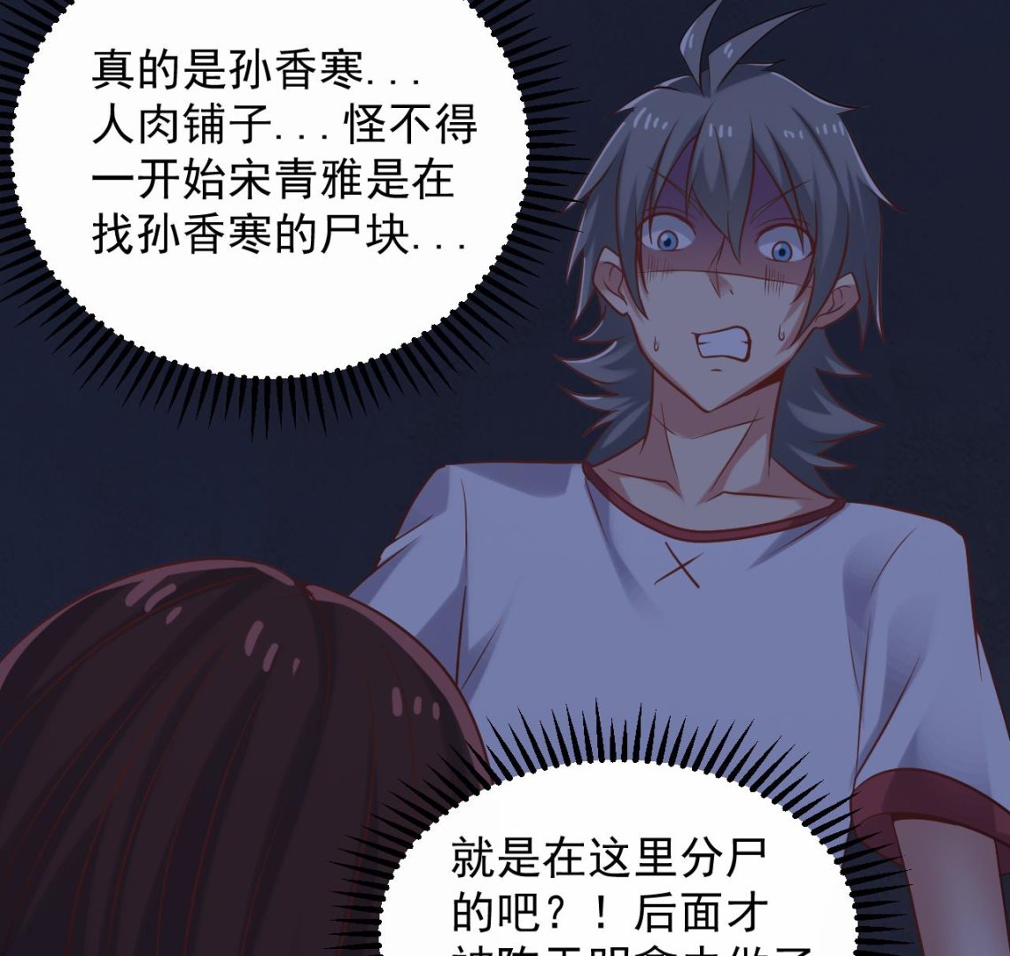 第133话 地窖的漂亮女尸(1/2)-第134话