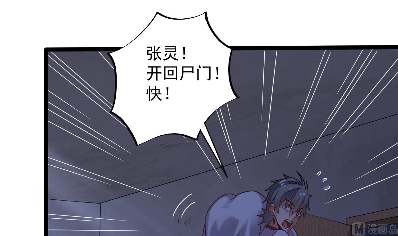 第133话 地窖的漂亮女尸(1/2)-第134话