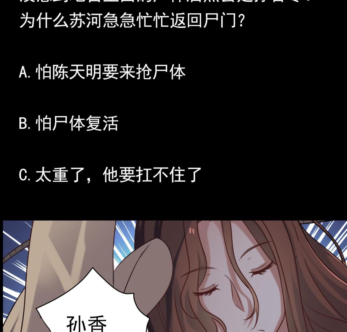 第133话 地窖的漂亮女尸(1/2)-第134话