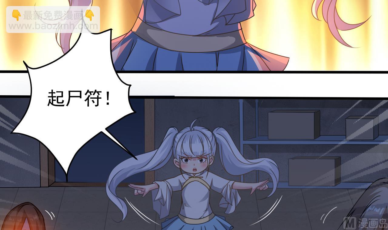 第133话 地窖的漂亮女尸(1/2)-第134话