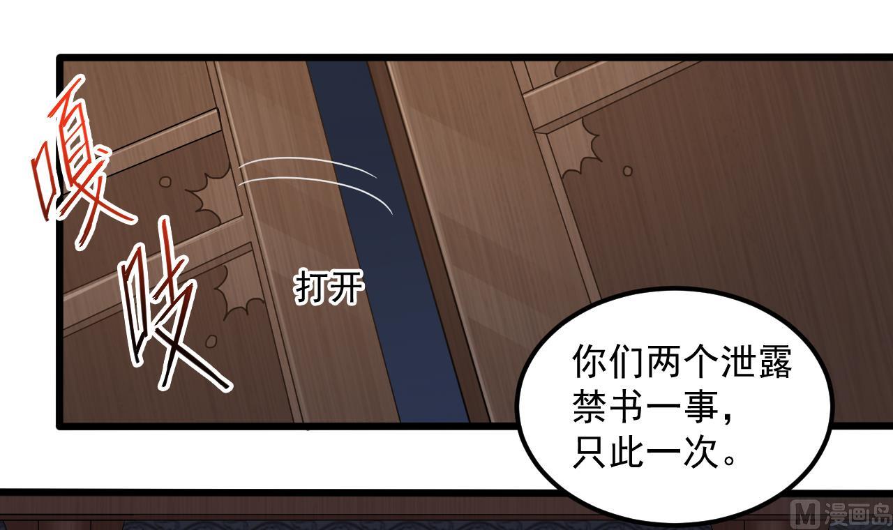 第135话 半夜挖尸-第136话