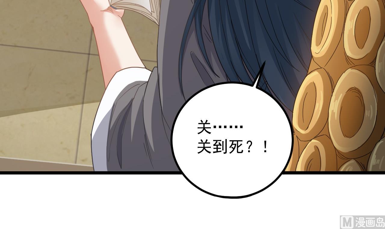 第135话 半夜挖尸-第136话