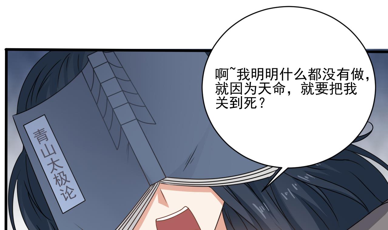 第135话 半夜挖尸-第136话