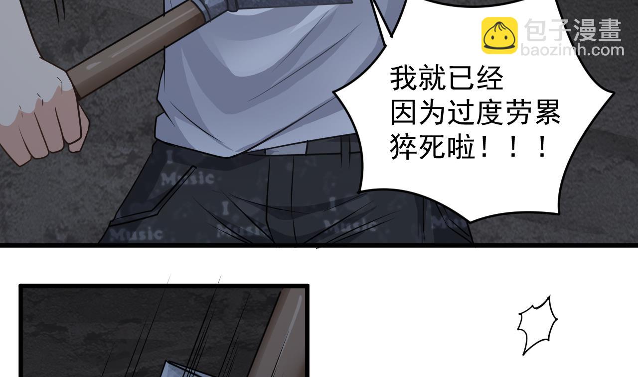 第135话 半夜挖尸-第136话