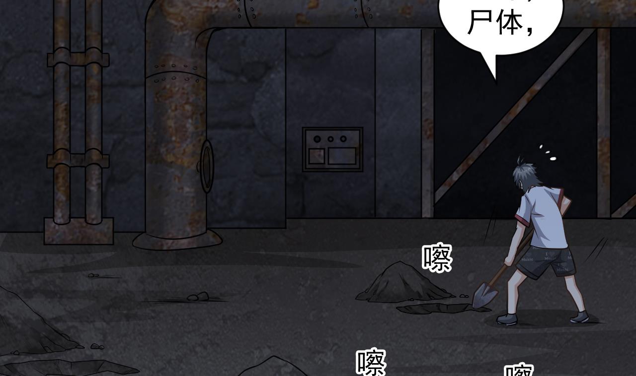 第135话 半夜挖尸-第136话