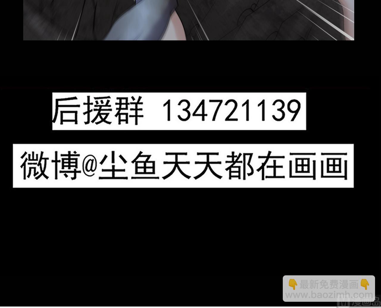 第135话 半夜挖尸-第136话