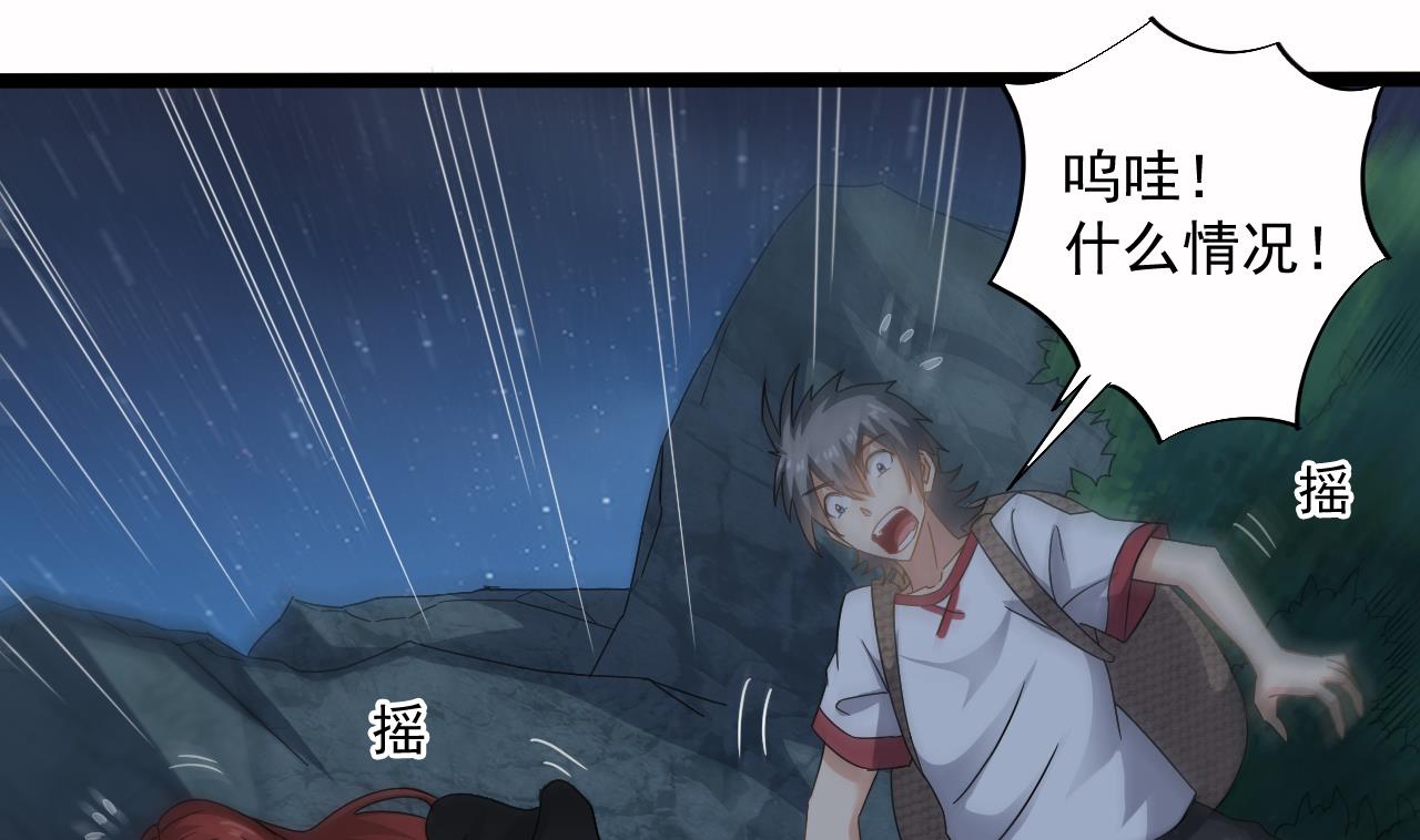 第137话 陈天明出来了！(1/2)-第138话