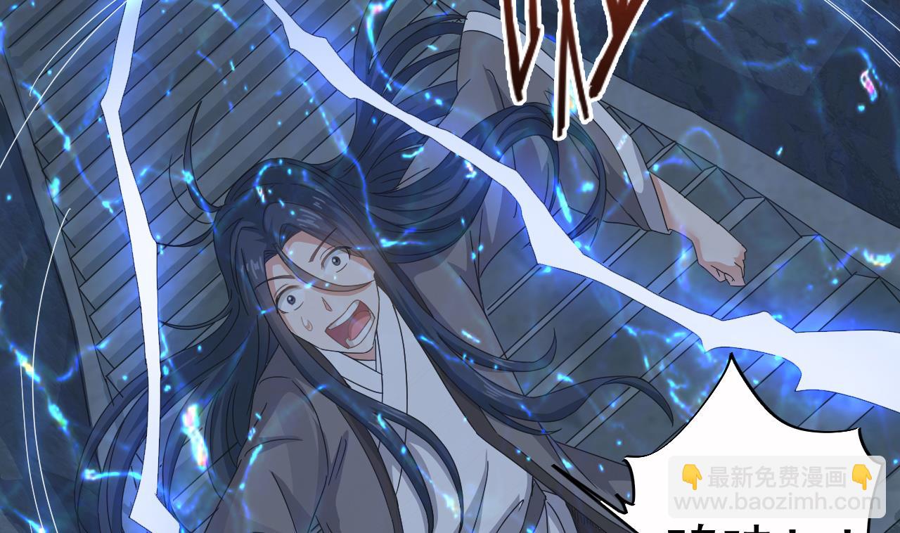 第137话 陈天明出来了！(1/2)-第138话